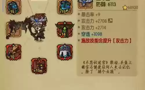 贪婪洞窟2炎山熔炉装备转换插图1