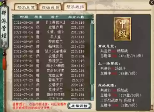 大话西游2帮派单人任务攻略插图1