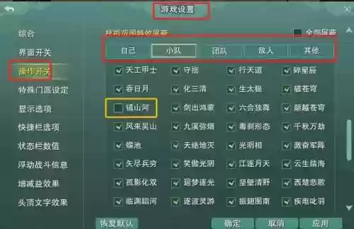 剑网三最多多少技能插图1