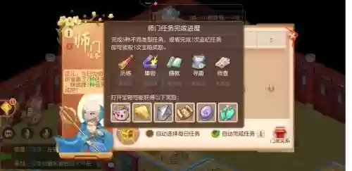 梦幻西游师徒做什么任务吗插图