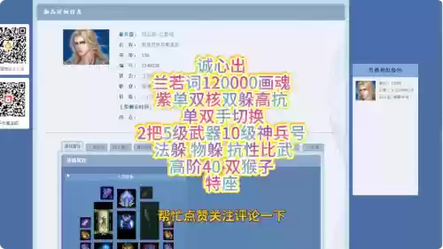 倩女幽入定紫念珠怎么洗装备插图1