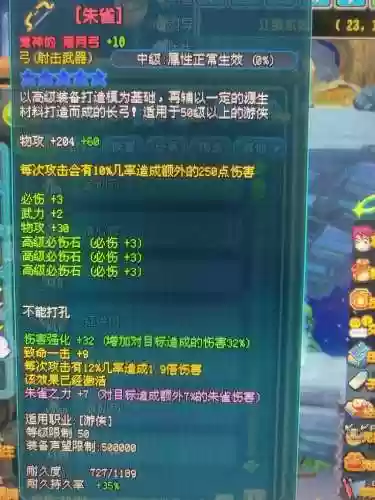 QQ三国掉装备怎么办_1插图