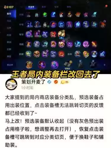 王者荣耀边境突围装备怎么升级插图1