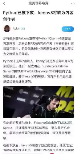 kennys新阵容插图