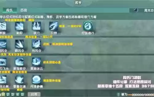 剑网3技能cd提醒插图
