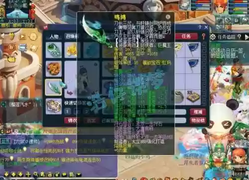 梦幻西游装备最多特效_1插图1