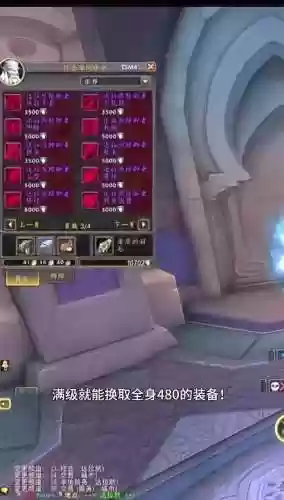 魔兽7.2快速提升装备_1插图1