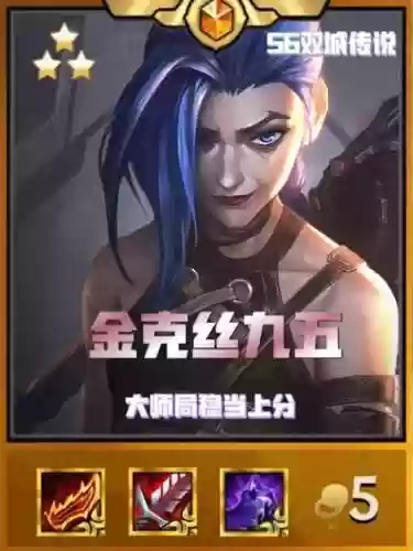 s6金克丝天赋加点攻略_1插图1