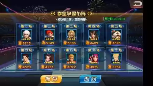 格斗之城阵容搭配插图1
