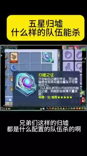 梦幻西游归墟副本激战攻略插图