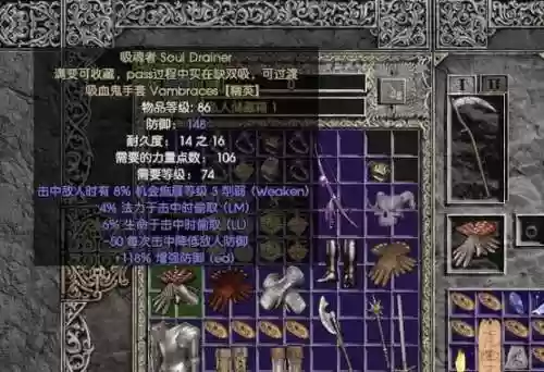 单机暗黑刷装备属性插图1