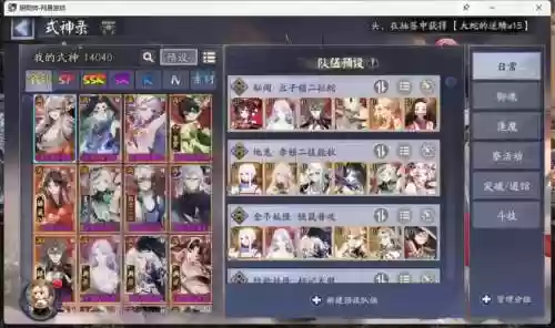 阴阳师新手面板搭配阵容插图1