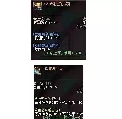 加分装备氤氲之息插图