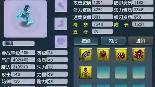 梦幻西游5技能须弥画魂插图