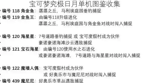 究极之月三周目攻略插图