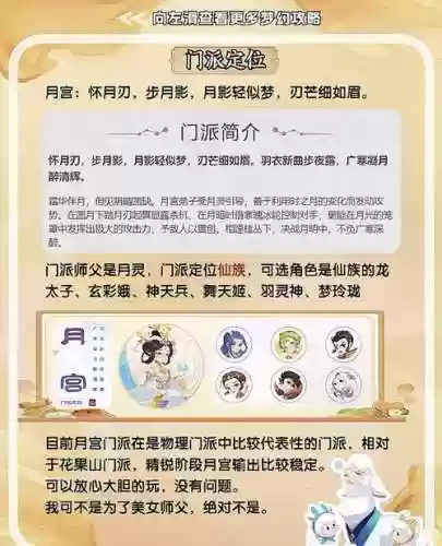 梦幻西游手游月宫单挑怎么加点插图