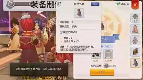 仙境传说ro牧--装备插图1