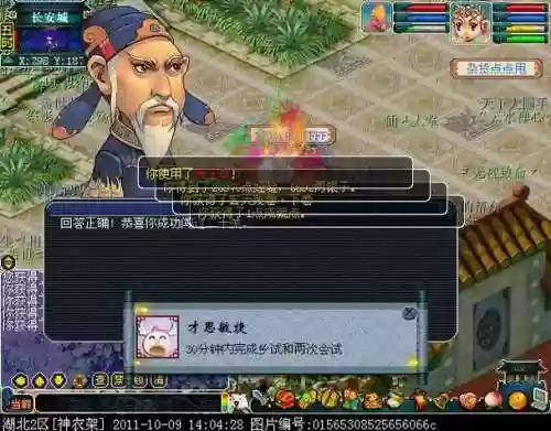 2017梦幻西游2科举_1插图1