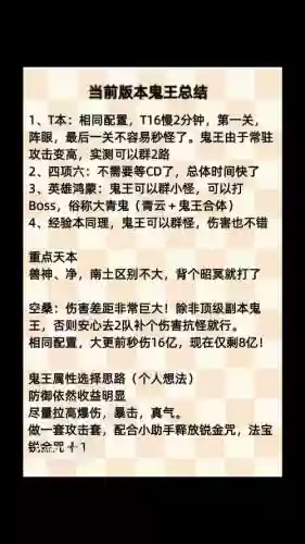 诛仙鬼王三代技能选什么插图1