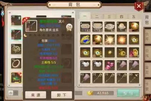 手游问道装备加点模拟器_1插图