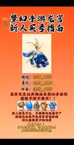 梦幻西游勇武龙宫玩法插图1