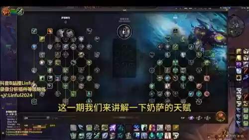 萨满奶潮技能图片插图1