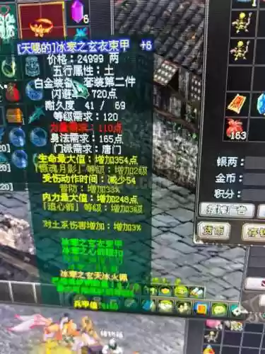 剑侠情缘快速升装备插图1