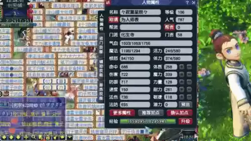 梦幻西游找回功能插图1
