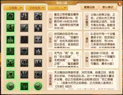 梦幻西游魔族女魃墓怎么玩插图