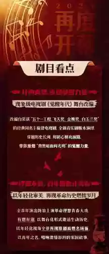 绝命红色阵容插图