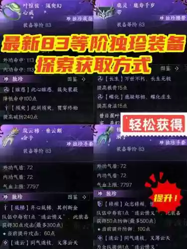 逆水寒40级武器哪里能买到插图1