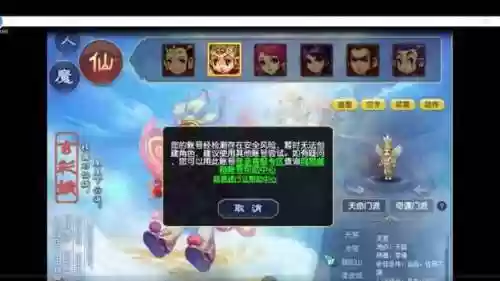 梦幻西游创建角色无法登陆_1插图1