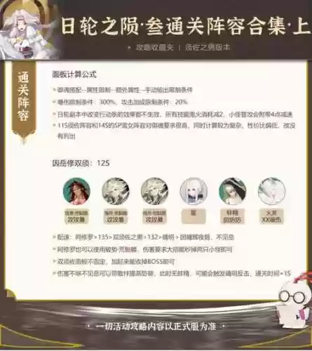 日落陨阵容插图