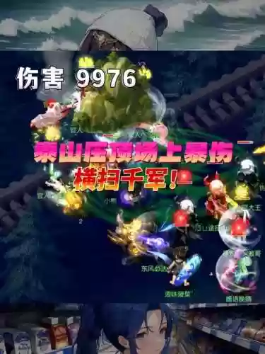 梦幻西游横扫千军效果插图