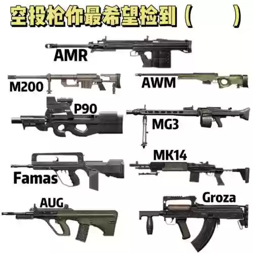 和平精英投掷武器图片插图