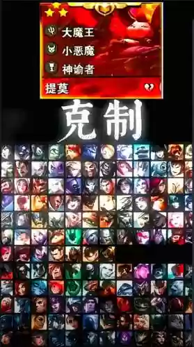 三星大魔王提莫阵容搭配插图1