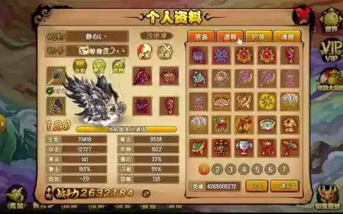 手游造梦西游4装备大全插图