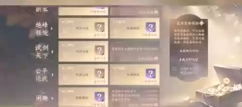 7.35秘境装备等级插图1