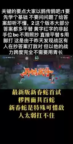 火影积分赛大蛇丸阵容搭配插图