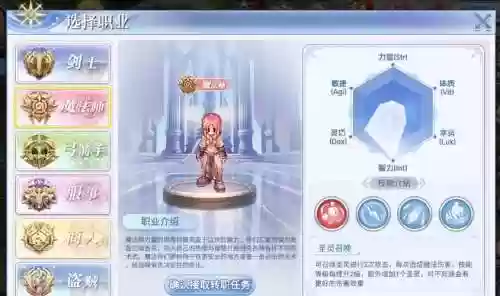 ro手游法师装备sp插图1