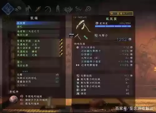 仁王武器全特殊效果_1插图1