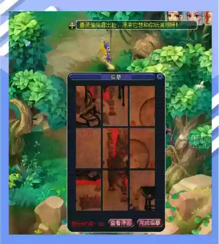 梦幻西游逛场景捉宝宝插图1