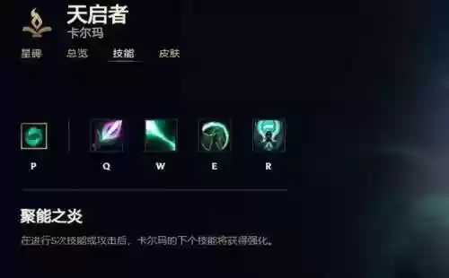 卡尔玛用技能语音插图