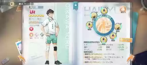 少年阵容搭配插图