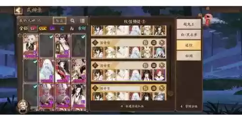 童女斗技搭配阵容插图