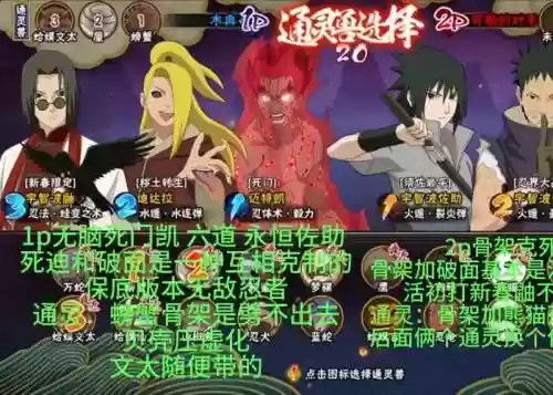 火影凯阵容搭配插图