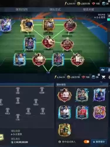 FIFA头球阵容插图