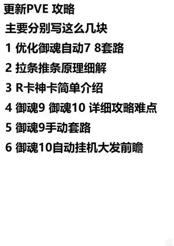 阴阳师第七层御魂攻略插图