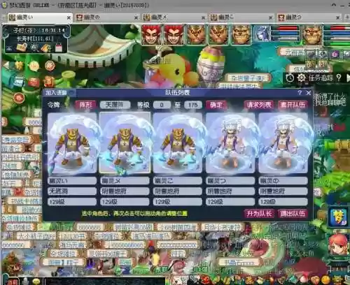梦幻西游2018五开221插图1