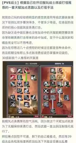 伏魔英雄传装备怎么升级1.6插图1